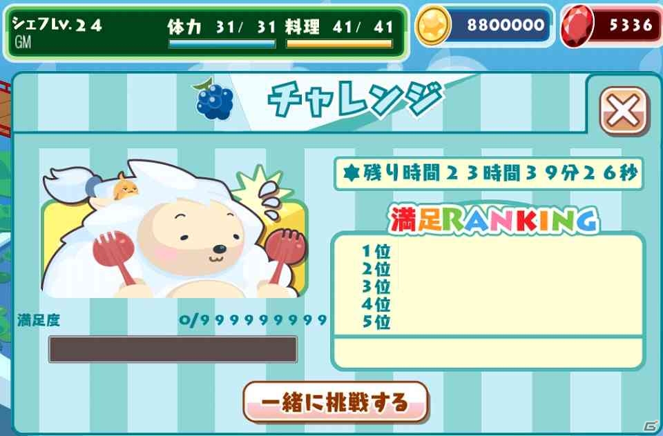 iOS/Android「クックと魔法のレシピ」 サービス1周年を記念した「ハッピーバースデーキャンペーン」が開催の画像13