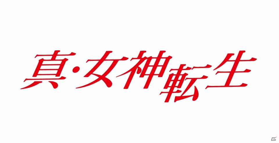 「みんなのくじ 真・女神転生」が2013年秋に発売決定！クレーンゲームの景品には「サタン」リアルフィギュアが登場予定の画像1