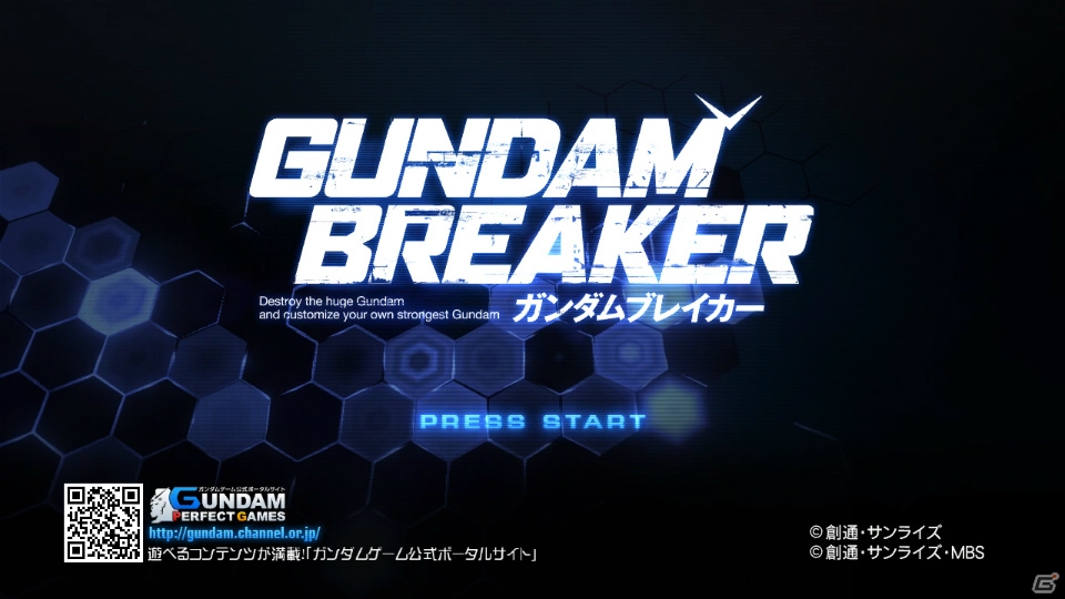 東京台場を舞台としたPS3「ガンダムブレイカー」の世界観を紹介！セーブデータ引継ぎの詳細や新たな参戦ガンプラ情報もの画像16