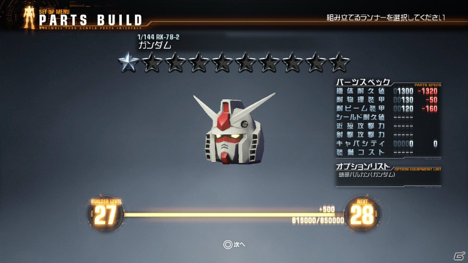 東京台場を舞台としたPS3「ガンダムブレイカー」の世界観を紹介！セーブデータ引継ぎの詳細や新たな参戦ガンプラ情報もの画像19