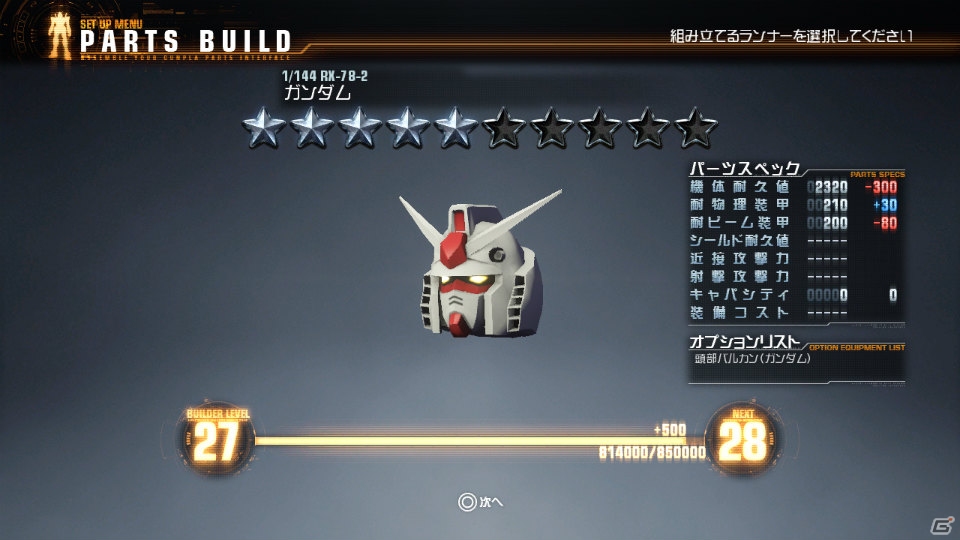 東京台場を舞台としたPS3「ガンダムブレイカー」の世界観を紹介！セーブデータ引継ぎの詳細や新たな参戦ガンプラ情報もの画像20