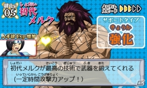 大乱戦バトルが楽しめる3DS「トリコ グルメガバトル！」のプレイアブルキャラクター＆サポートキャラクターを紹介！の画像44