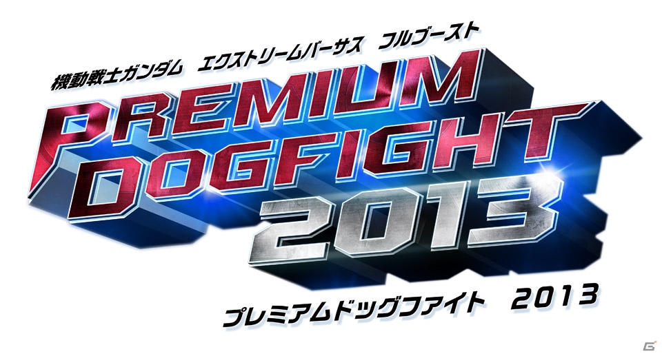 AC「機動戦士ガンダム エクストリームバーサス フルブースト」5月28日よりガイアガンダムが参戦―新ステージ「惑星イオ」も登場の画像32