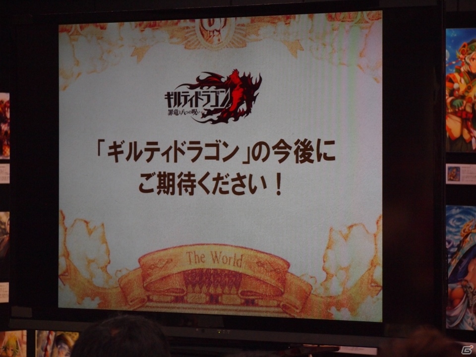 iOS/Android「ギルティドラゴン 罪竜と八つの呪い」展示イベントをコトブキヤ秋葉原館にて開催―サイバーコネクトツー松山社長のトークショー模様をレポートの画像12