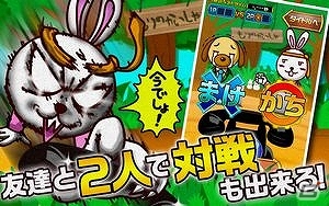 誰よりも早くでんわに出れば勝利！Android版「森のでんわばん。」が配信の画像3