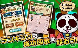誰よりも早くでんわに出れば勝利！Android版「森のでんわばん。」が配信の画像4