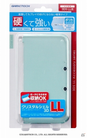 ゲームテック、3DSLL用セミハードポーチ「EVAポーチ3DLL」と3DSLL用カバーの新色3種類を発売の画像21