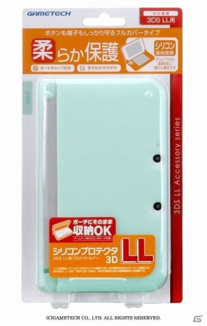 ゲームテック、3DSLL用セミハードポーチ「EVAポーチ3DLL」と3DSLL用カバーの新色3種類を発売の画像22