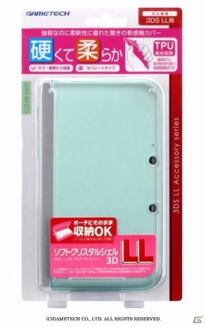ゲームテック、3DSLL用セミハードポーチ「EVAポーチ3DLL」と3DSLL用カバーの新色3種類を発売の画像23