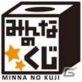 テレビアニメ「ダンガンロンパ 希望の学園と絶望の高校生 The Animation」が「みんなのくじ」に初登場！2013年9月下旬に発売決定の画像1