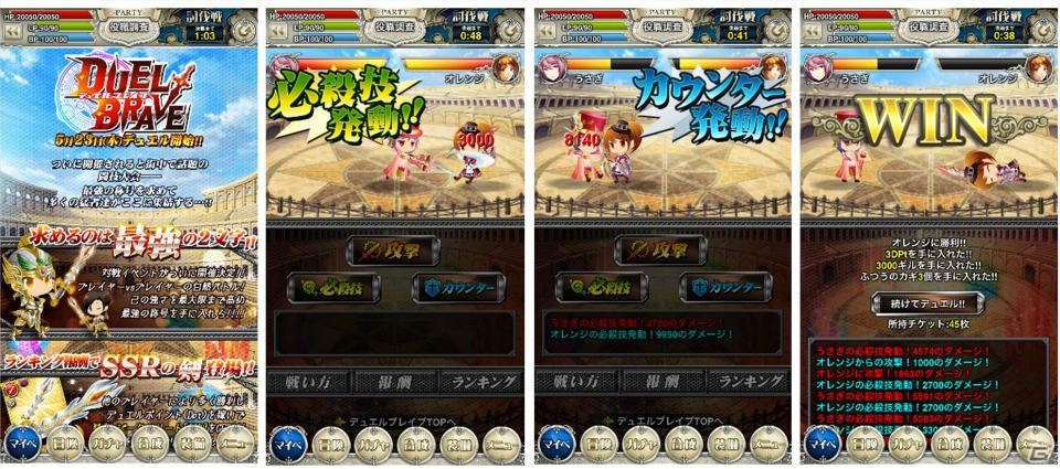 Ios Sword Of Phantasia にて心理戦が繰り広げられる期間限定イベント Duel Brave が開催中 Gamer