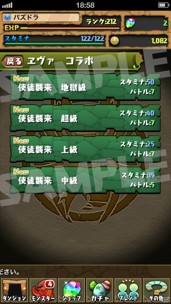 iOS/Android「パズル＆ドラゴンズ」5月27日に実装される「ヱヴァンゲリヲン新劇場版」コラボのダンジョンと追加キャラクター「渚カオル」を紹介の画像1