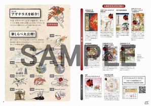 「大神」のアンソロジーコミック第2弾が6月28日に発売決定！カバーイラストは第1弾から引き続き漫画家・沙月ゆう氏が担当の画像4