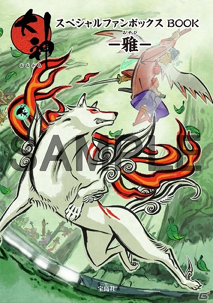 「大神」のアンソロジーコミック第2弾が6月28日に発売決定！カバーイラストは第1弾から引き続き漫画家・沙月ゆう氏が担当の画像3