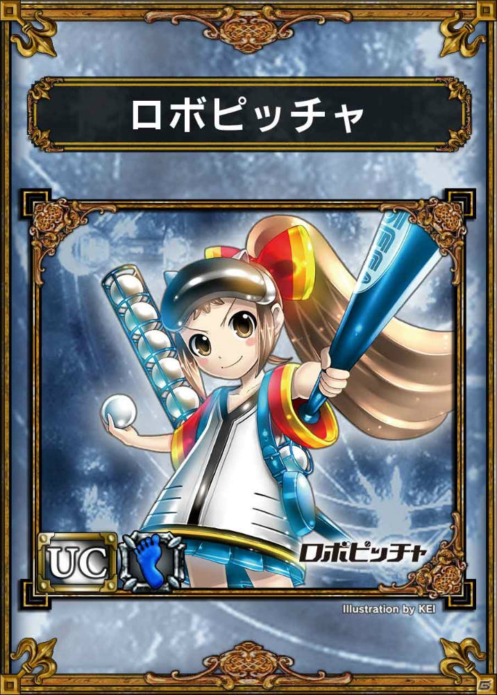 「サムライ＆ドラゴンズ ファンミーティング2013夏」のニコニコ生放送視聴者にプレゼントされる魔獣カードに「UC☆ロボピッチャ」が追加の画像4