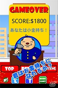 社長が投げたお札をタップしてつかみとろう！「社長の大盤振る舞い - お札をつかみ取れ」Android版が配信開始の画像4