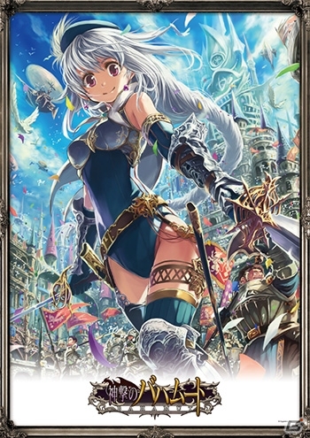 Mobage「神撃のバハムート」のキャラクターをモチーフにしたクレーンゲーム用景品が6月1日より登場の画像3