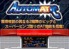 Mobage「モバ7」にてパチスロ「オートマティック」の実機シミュレータアプリが登場