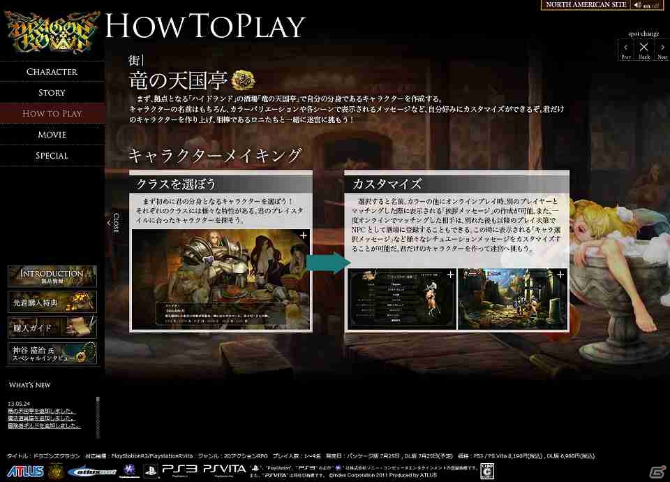 PS3/PS Vita「ドラゴンズクラウン」冒険の拠点「ハイドランド」にある「竜の天国亭」「魔法道具屋」などの施設を紹介の画像1