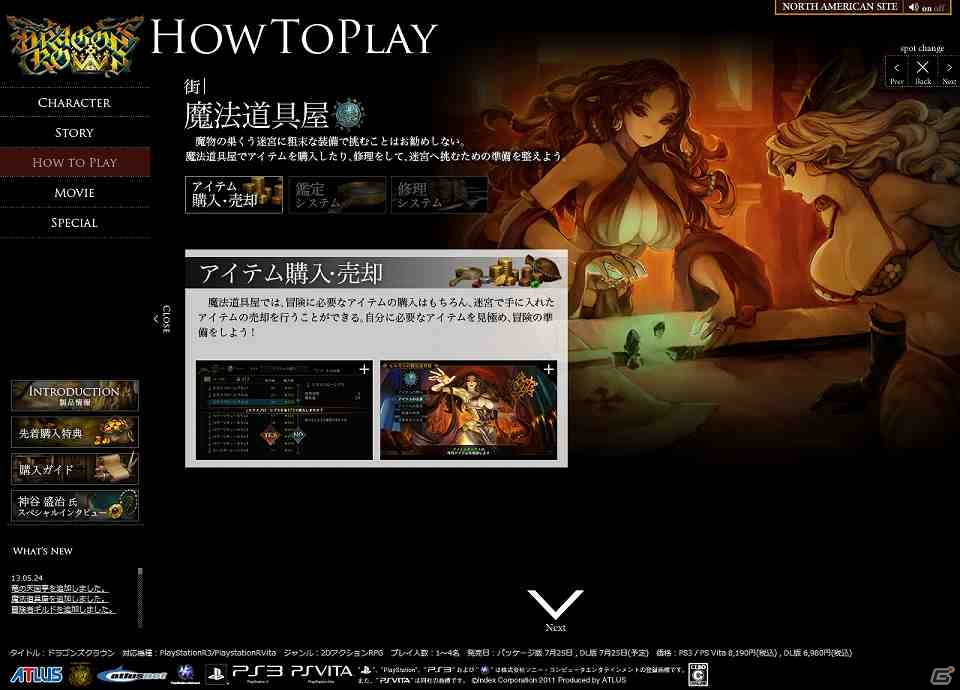 PS3/PS Vita「ドラゴンズクラウン」冒険の拠点「ハイドランド」にある「竜の天国亭」「魔法道具屋」などの施設を紹介の画像2