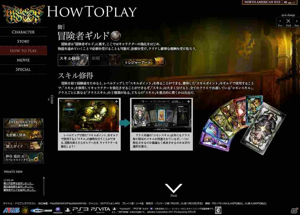 PS3/PS Vita「ドラゴンズクラウン」冒険の拠点「ハイドランド」にある「竜の天国亭」「魔法道具屋」などの施設を紹介の画像3