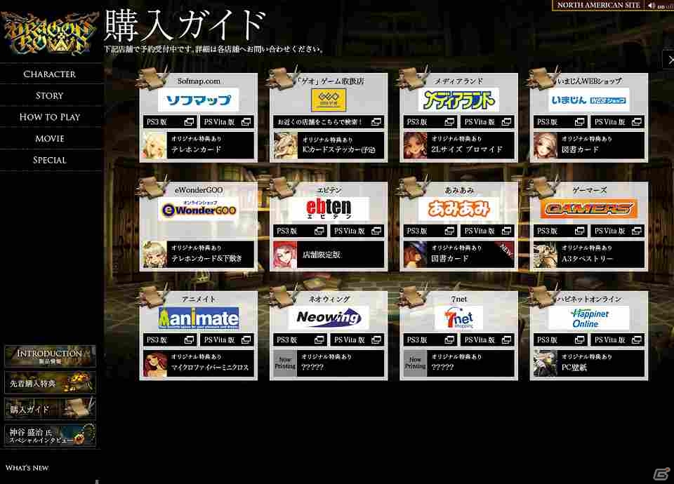 PS3/PS Vita「ドラゴンズクラウン」冒険の拠点「ハイドランド」にある「竜の天国亭」「魔法道具屋」などの施設を紹介の画像4
