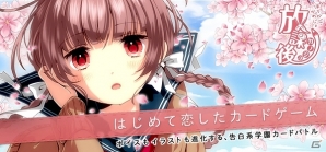 iOS/Android「放課後カノジョ」が「にじよめ」で配信決定！限定SR「春日市美穂」がもらえる事前登録の受付も開始の画像2