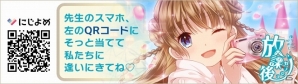 iOS/Android「放課後カノジョ」が「にじよめ」で配信決定！限定SR「春日市美穂」がもらえる事前登録の受付も開始の画像6