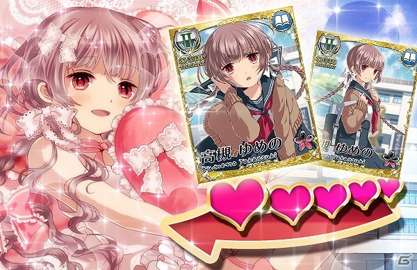 iOS/Android「放課後カノジョ」が「にじよめ」で配信決定！限定SR「春日市美穂」がもらえる事前登録の受付も開始の画像3