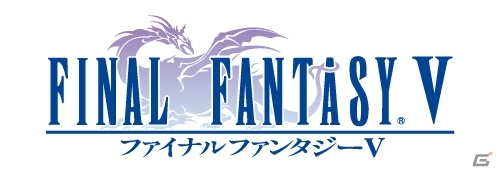 スーパーファミコン版「ファイナルファンタジーV」サウンドトラックのリマスターバージョンが8月7日に発売の画像5