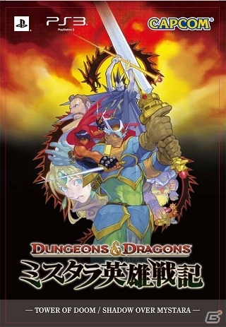 「カプコン夏の新作体験会 in アクアシティお台場」のステージスケジュールが公開！各コーナーで配布されるノベルティグッズの情報もの画像8
