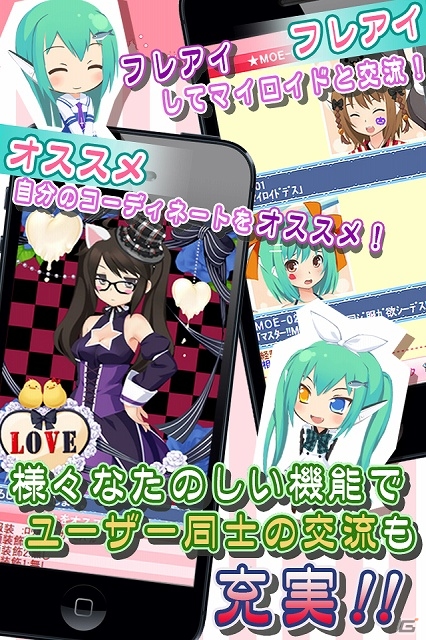 お勉強や着せ替えをしてあなた好みのマイロイドにしよう！iOS「萌えCanちぇんじ！」がApp Storeにて配信開始の画像3