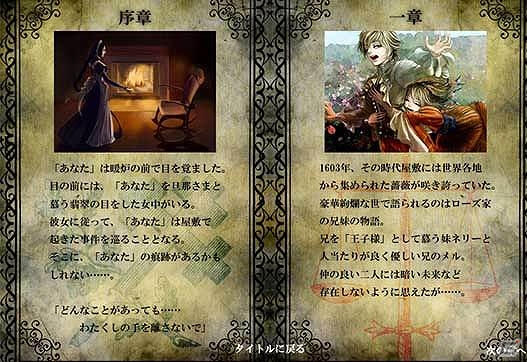 ノベルゲーム「ファタモルガーナの館」がPLAYISMにて5月31日より配信―本日5月24日より体験版が配信開始の画像3