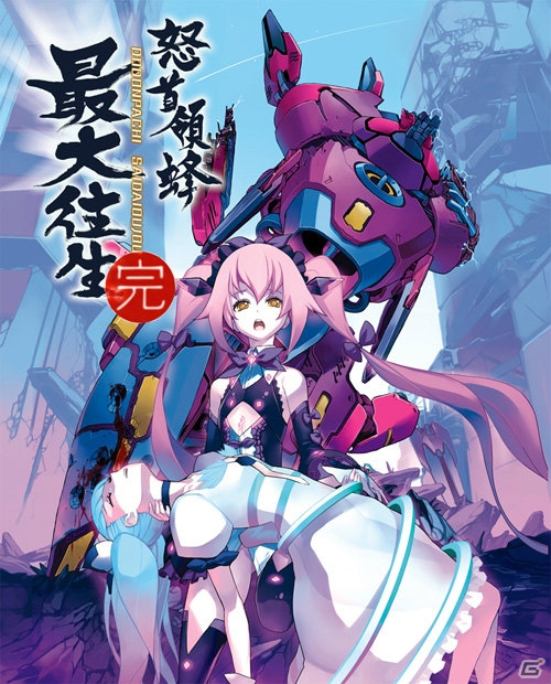 Zweiが歌うXbox 360「怒首領蜂最大往生」のED「Heading For Tomorrow」を収録したシングルが7月24日に発売の画像2