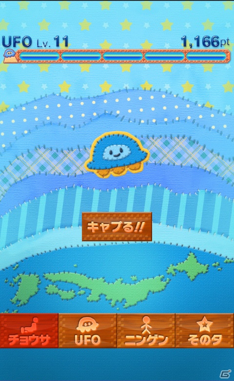 Android「ニンゲンのチョウサ」を紹介！今週の注目スマートフォンゲームアプリ記事をチェック！の画像1