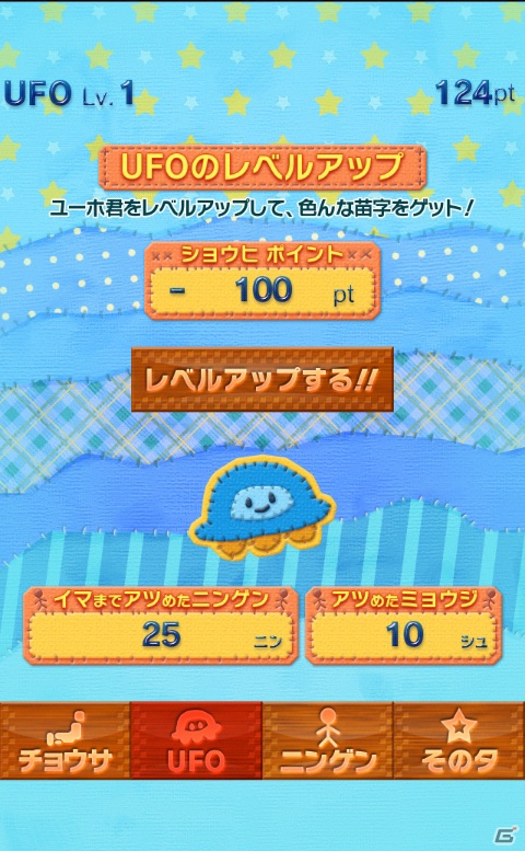 Android「ニンゲンのチョウサ」を紹介！今週の注目スマートフォンゲームアプリ記事をチェック！の画像3