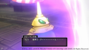 ブロッゲンの杖に隠されたヒミツとは―Wii/Wii U「ドラゴンクエストX　目覚めし五つの種族　オンライン」5月27日＆30日の配信クエストを紹介の画像6