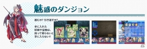 かわいい妖精たちが登場する本格3DダンジョンRPG「ダンジョン＆バルキリー」がニコニコアプリでサービス開始の画像1