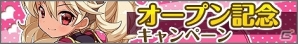 かわいい妖精たちが登場する本格3DダンジョンRPG「ダンジョン＆バルキリー」がニコニコアプリでサービス開始の画像4