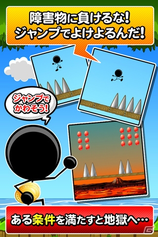 爽快ジャンプアクションゲーム「あつめろコイン」iOS版が配信の画像2