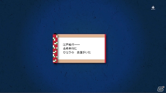 伝説のTVゲーム「いっき」が小説になって登場！「いっき LEGEND OF TAKEYARI MASTER」桜ノ杜ぶんこより7月5日に発売の画像2