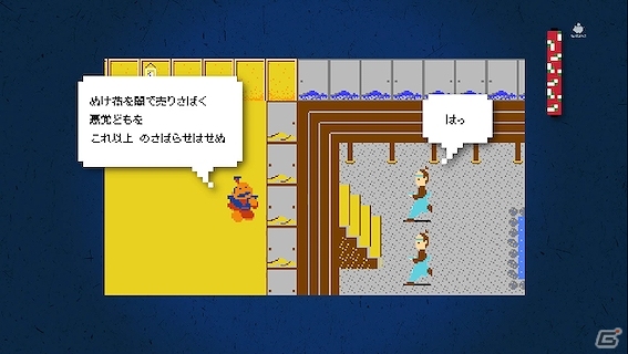 伝説のTVゲーム「いっき」が小説になって登場！「いっき LEGEND OF TAKEYARI MASTER」桜ノ杜ぶんこより7月5日に発売の画像3