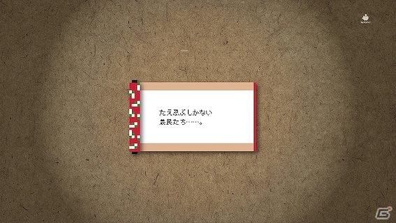 伝説のTVゲーム「いっき」が小説になって登場！「いっき LEGEND OF TAKEYARI MASTER」桜ノ杜ぶんこより7月5日に発売の画像7