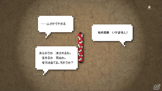 伝説のTVゲーム「いっき」が小説になって登場！「いっき LEGEND OF TAKEYARI MASTER」桜ノ杜ぶんこより7月5日に発売の画像8
