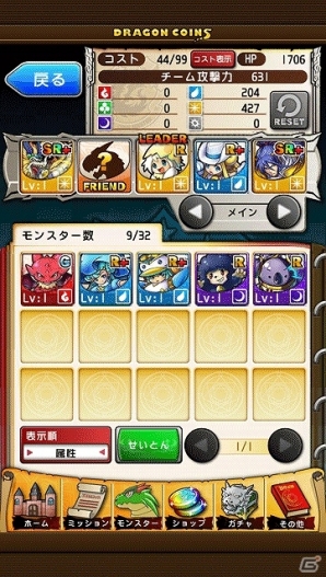 iOS/Android「ドラゴンコインズ」複数のチーム登録や特別ルールなどが追加される「Ver.3.1アップデート」を5月29日に実施の画像1