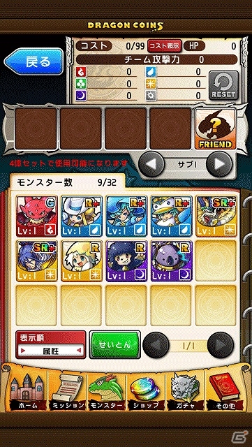 iOS/Android「ドラゴンコインズ」複数のチーム登録や特別ルールなどが追加される「Ver.3.1アップデート」を5月29日に実施の画像2