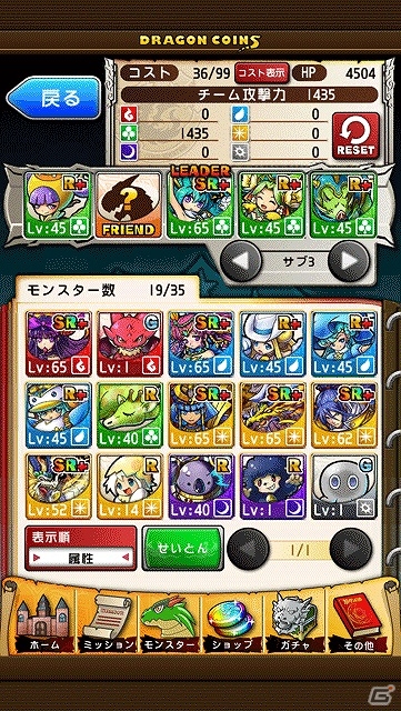iOS/Android「ドラゴンコインズ」複数のチーム登録や特別ルールなどが追加される「Ver.3.1アップデート」を5月29日に実施の画像3