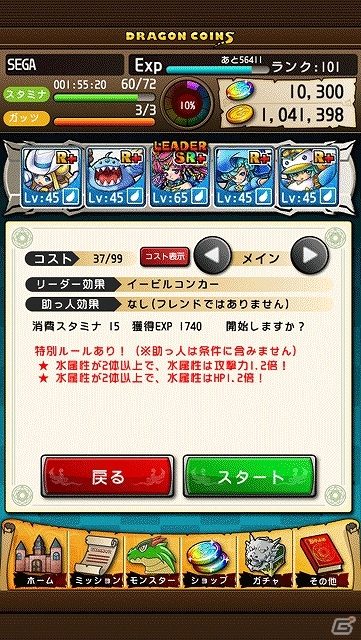 iOS/Android「ドラゴンコインズ」複数のチーム登録や特別ルールなどが追加される「Ver.3.1アップデート」を5月29日に実施の画像6