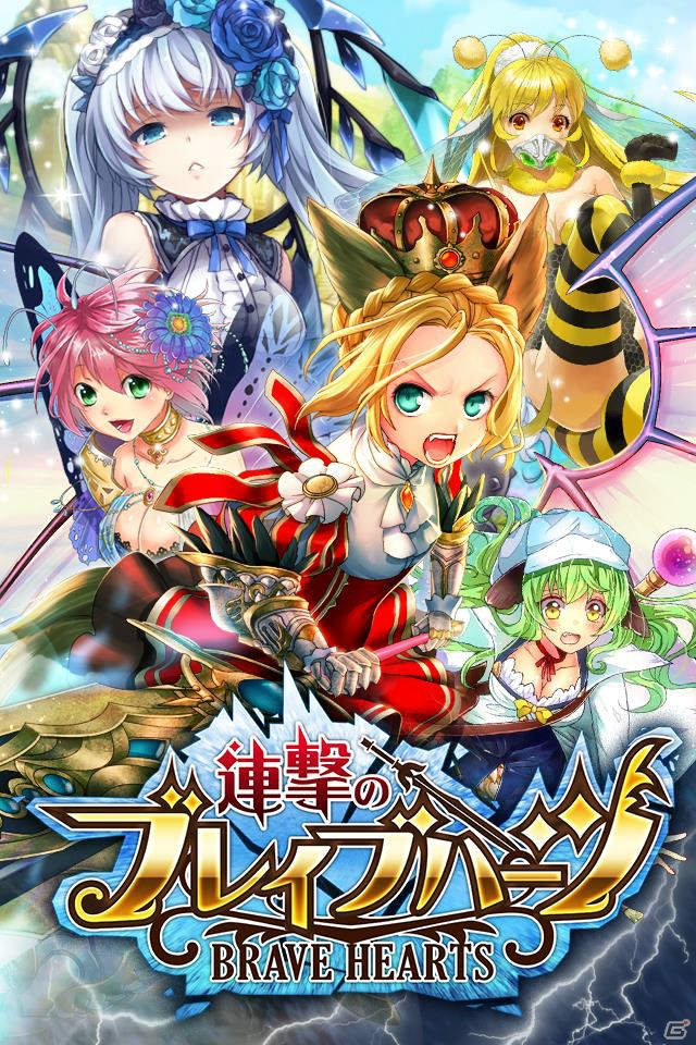 iOS/Android「連撃のブレイブハーツ」の事前登録がスタート―テーマ曲は園崎未恵さんが担当の画像1