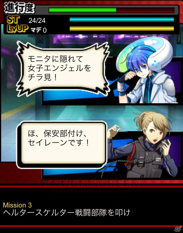 特殊能力を持つ“エンジェル”たちを指揮しよう！「エージェントエンジェルズ」GREEにて配信開始の画像3